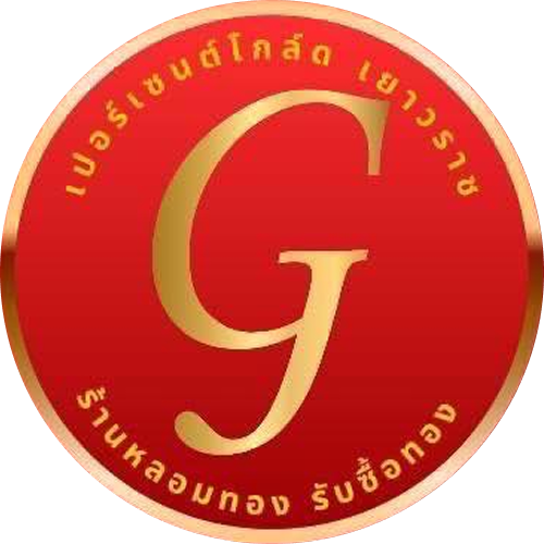โลโก้ของเปอร์เซ็นต์โกลด์หลอมทอง